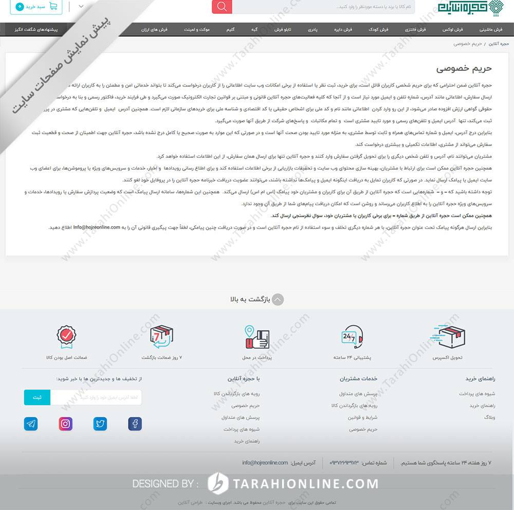 طراحی سایت فروشگاهی حجره آنلاین - تصویر 10